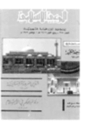 غلاف مجلة الوعي العدد 267
