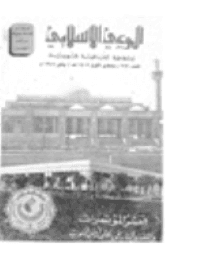 غلاف مجلة الوعي العدد 269