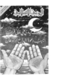غلاف مجلة الوعي العدد 273