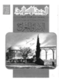 غلاف مجلة الوعي العدد 295