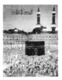 غلاف مجلة الوعي العدد 300
