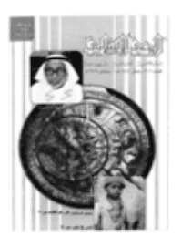 غلاف مجلة الوعي العدد 302
