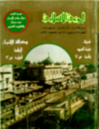 غلاف مجلة الوعي العدد 313