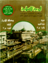 غلاف مجلة الوعي العدد 314