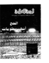 غلاف مجلة الوعي العدد 316