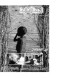 غلاف مجلة الوعي العدد 319