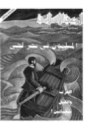 غلاف مجلة الوعي العدد 323