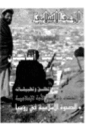 غلاف مجلة الوعي الإسلامي العدد 326