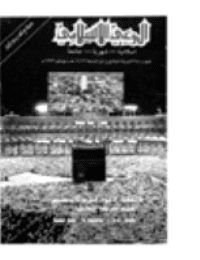 غلاف مجلة الوعي العدد 328
