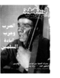 غلاف مجلة الوعي العدد 332