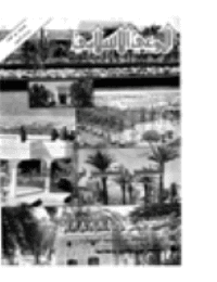 غلاف مجلة الوعي العدد 338