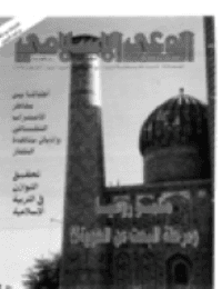 غلاف مجلة الوعي العدد 344