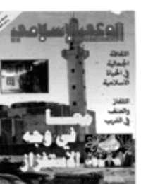 غلاف مجلة الوعي العدد 346