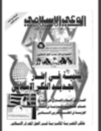 غلاف مجلة الوعي العدد 363