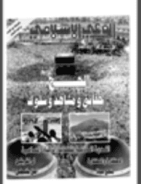 غلاف مجلة الوعي العدد 364