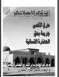 غلاف مجلة الوعي العدد 368