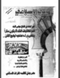 غلاف مجلة الوعي العدد 371