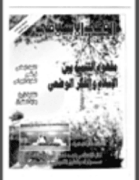 غلاف مجلة الوعي العدد 379