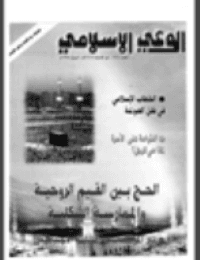 غلاف مجلة الوعي العدد 388