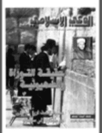 غلاف مجلة الوعي العدد 393