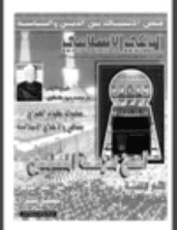 غلاف مجلة الوعي العدد 400