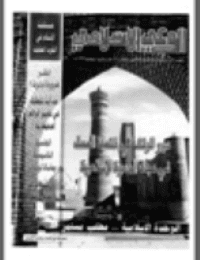 غلاف مجلة الوعي العدد 402
