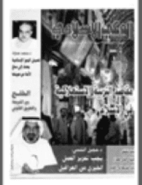 غلاف مجلة الوعي العدد 414