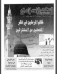 غلاف مجلة الوعي العدد 415