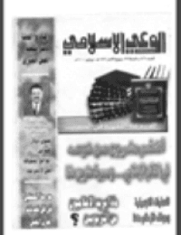 غلاف مجلة الوعي العدد 416