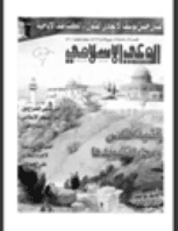 غلاف مجلة الوعي العدد 428