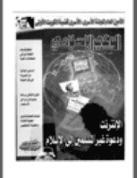 غلاف مجلة الوعي العدد 430