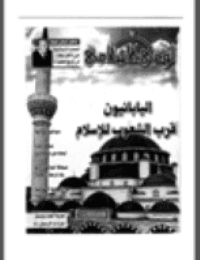 غلاف مجلة الوعي العدد 441