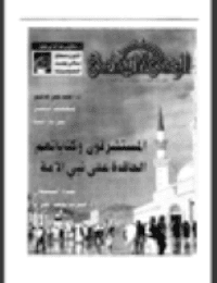 غلاف مجلة الوعي العدد 451