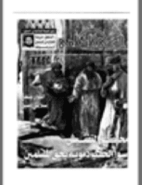 غلاف مجلة الوعي العدد 455