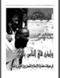 غلاف مجلة الوعي العدد 460