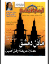 غلاف مجلة الوعي العدد 473