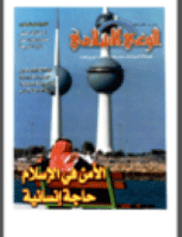 غلاف مجلة الوعي العدد 474