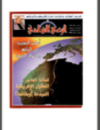 غلاف مجلة الوعي العدد 478