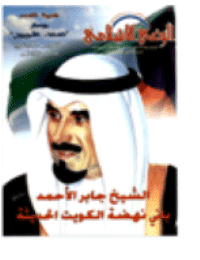 غلاف مجلة الوعي العدد 485