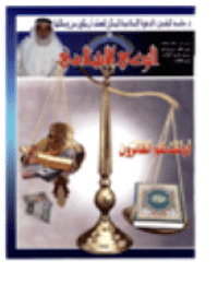غلاف مجلة الوعي العدد 490