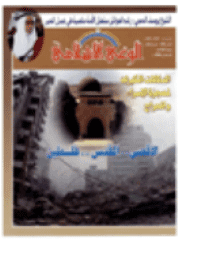 غلاف مجلة الوعي العدد 491