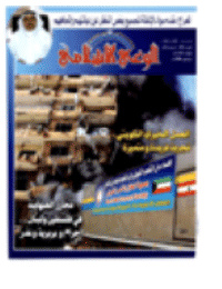 غلاف مجلة الوعي العدد 492