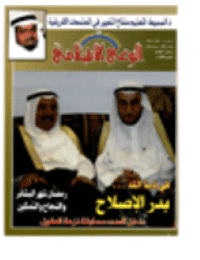 غلاف مجلة الوعي العدد 493