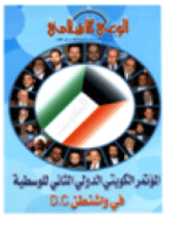 غلاف مجلة الوعي العدد 496
