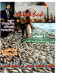 غلاف مجلة الوعي العدد 501
