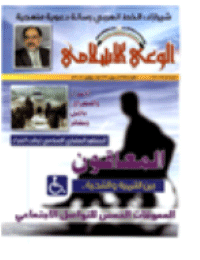غلاف مجلة الوعي العدد 515