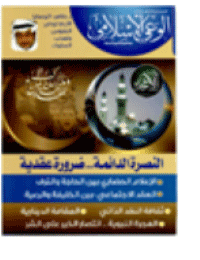غلاف مجلة الوعي العدد 521