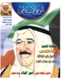 غلاف مجلة الوعي العدد 523