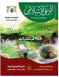غلاف مجلة الوعي العدد 524