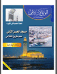 غلاف مجلة الوعي العدد 530